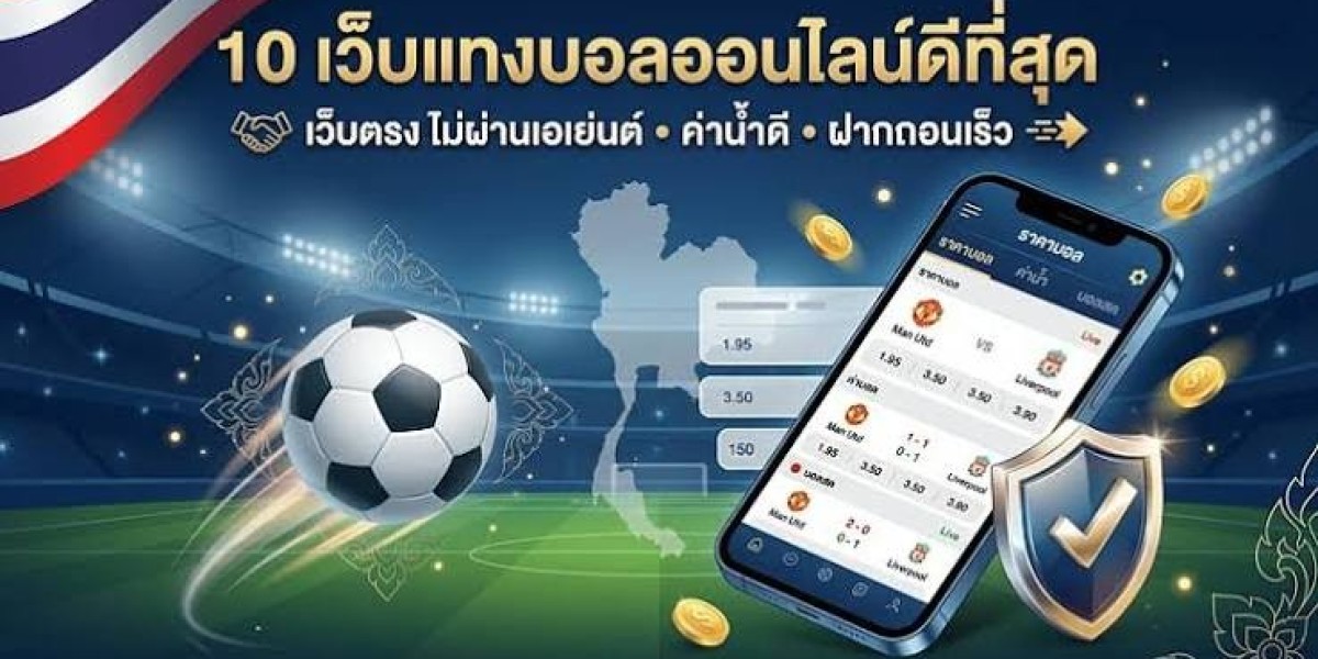 แทงบอลออนไลน์ เว็บไหนดี กับแนวโน้มการเติบโตของฟุตบอลออนไลน์ในอนาคต